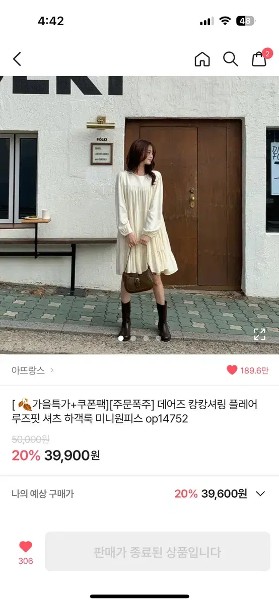 아뜨랑스 데어즈 캉캉셔링 플레어 루즈핏 셔츠 하객룩 미니원피스